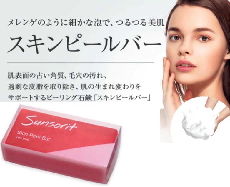 スキンピールバー