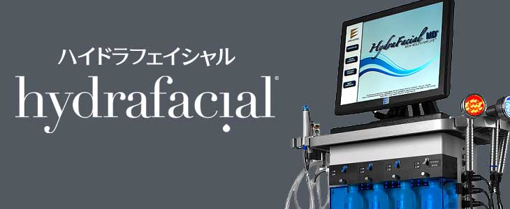 メンズ　ハイドラフェイシャル